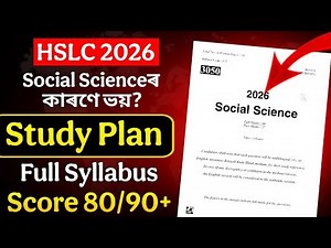 Fastest Way to Complete HSLC 2026 Social Science Syllabus 🔥 Strategy for 80/90+ HSLC 2026