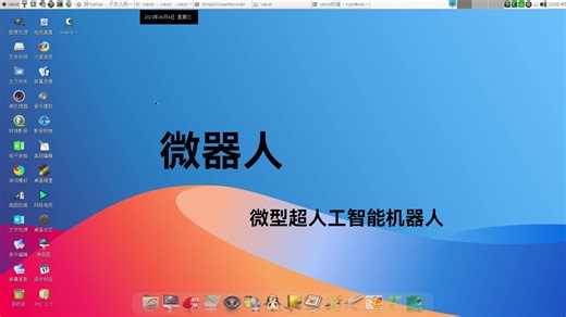 摄像头webcamoid软件可以使用各种特效
