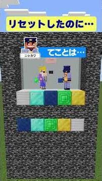 [Minecraft] The Block Guessing Game Where You Get One Reset If You're About to Lose