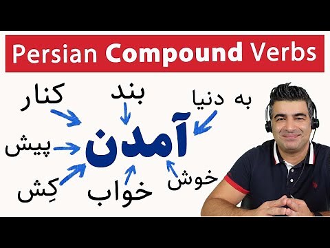 Learn Persian 51: Persian Compound Verbs with آمدن (To Come) | Farsi Grammar Lesson