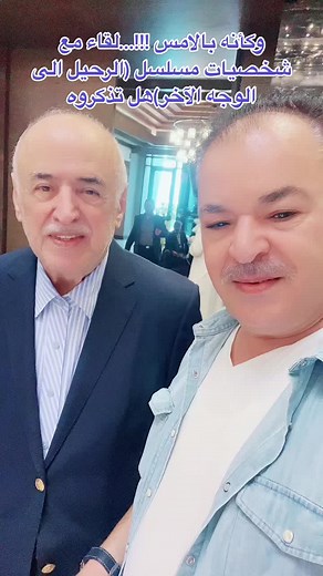 مازن الناطور - مسلسل الرحيل الى الوجه الآخر وشخصياته - لقاء خاص