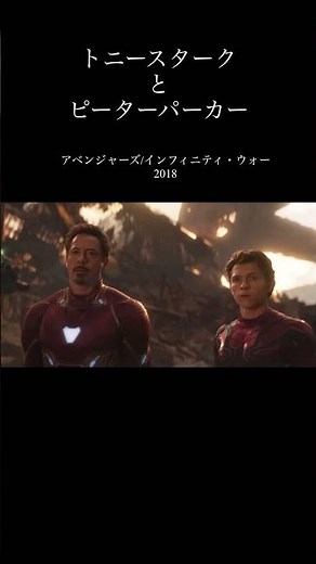 トニースタークとピーターパーカー#マーベル