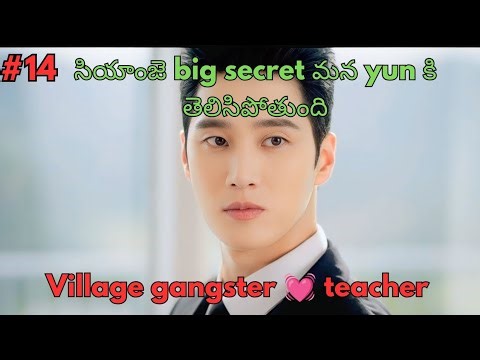 Part-14|Spring fever in Telugu explanation| village gangster 💓😎 teacher|
