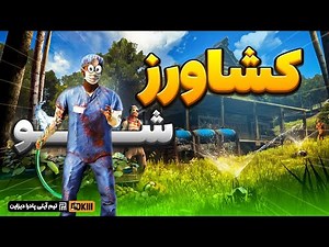 آموزش کشاورزی و ژنتیک در راست | Rust Farming 🌱