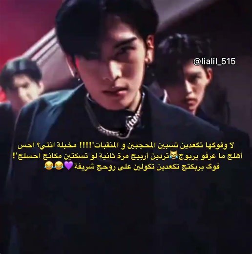 @r.l.le2 بربكة #explore #explore #اكسبلور #boyband #santapongsapak