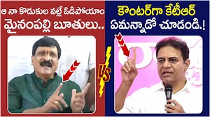 55K views · 716 reactions | మాటకు - మాట మైనాంపల్లి  Vs కేటీఆర్ ⚡﫢...