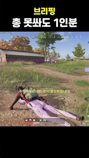 How to hold your own even if you can't shoot well #PUBG #Battlegrounds #pubg #shorts