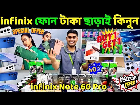 infinix mobile phone price in bangladesh 2026 🔰 infinix phone price in bd 🔰infinix note 60 pro price