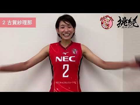 2020-21 第1戦終了後 古賀紗理那選手試合後インタビュー