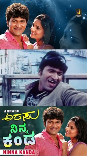 #puneethrajkumar #ramya #ninnakanda #arrasu #videosong #meera #kunalganjawala #ramnarayan