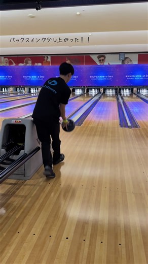 もう少しスムーズに投げたい、 #ボウリング #ボウリング初心者 #ボウリングカーブ #熊本 #ボウリング好きな人と繋がりたい