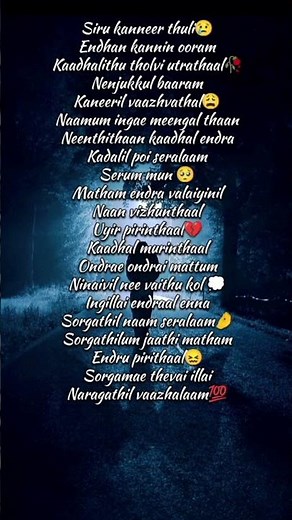 Vaadi pulla vaadii🤌😩🥺Song lyrics #hiphop #rap #music #love #songlyrics #meandmybrokenheartlyrics