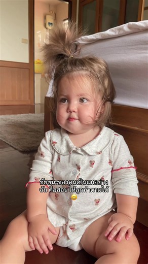 อ้วนhi5เป็นแล้วค่า😁👏🏽#fyu #babyleah #ลูกครึ่งไทยอังกฤษ #เด็กน่ารัก #เปิดการมองเห็น