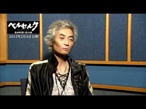 ガストン役・矢尾一樹インタビュー