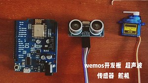 自己动手DIY ARDUINO智能垃圾桶