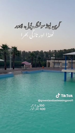 لاہور کے بہترین سوئمنگ پولز کی تلاش