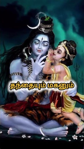 😄இருவரும் ஒன்று தான் 🕉 இதில் ஏது ஏற்ற தாழ்வு✨🔱🙇‍♀️