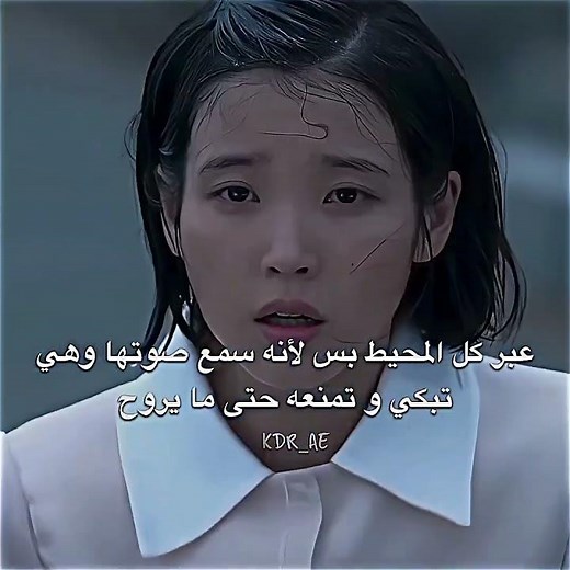 هذا الحُب يا جاهلين المحبة🫂|مسلسل عندما تعطيك الحياة ثمار اليوسفي #kdrama #كيدراما #اكسبلور