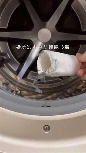 【じゃない使い方が便利！】場所別ホコリ掃除3選