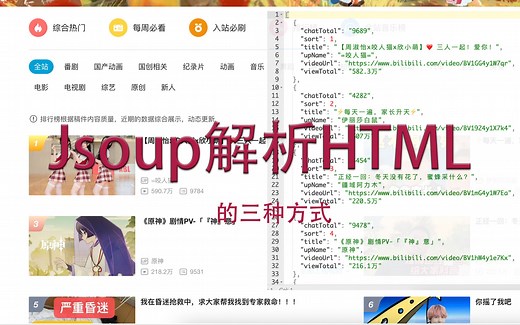 使用Jsoup解析HTML