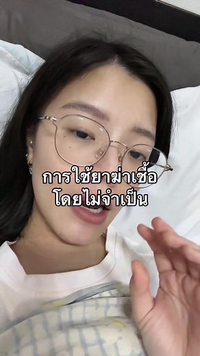 หยุดล้มล้าง Centor criteria เคธี่เธอจะแจกaugmentinในคนไข้ไอเจ็บคอทุกคนไม่ได้ #ไข้หวัด