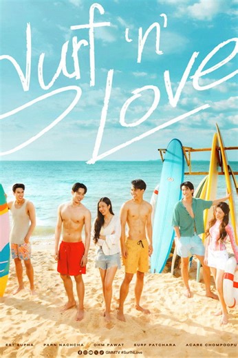 How to watch Surf 'n' Love: The best streaming options