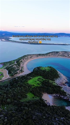 Ομορφότερες παραλίες Ελλάδας: Ανακαλύψτε τις Κυκλάδες