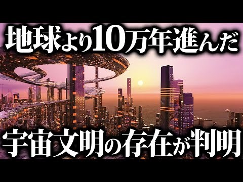 【ゆっくり解説】地球より10万年以上も進んだ『恒星文明』が姿を現した！