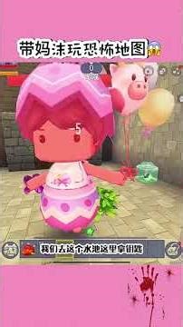 😭😭#迷你世界教程 #颜子 #迷你世界恐怖地图