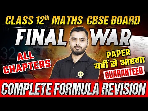 Class 12th Maths | Complete Maths All Formula in One Shot | NCERT | CBSE Boards Exam 2024