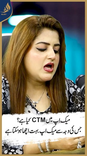 What Is CTM in Makeup? Easy Way to Get Perfect Makeup Look | Alief TV