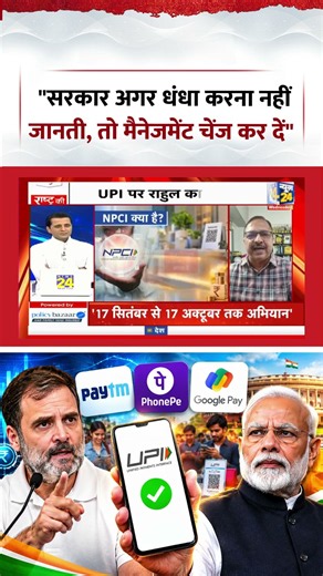 Rashtra Ki Baat | Manak Gupta | "सरकार अगर धंधा करना नहीं जानती, तो मैनेजमेंट चेंज कर दें" | #shorts