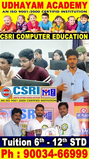 UDHAYAM ACADEMY #java #computerscience #tuition #c #udhayamacademy #10thtuition #motivation #ds #ai