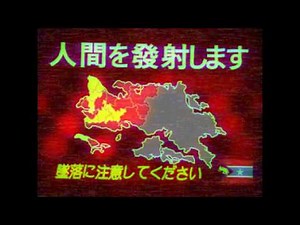 [Analog Horror] Footage broadcast in a mysterious dictatorial country "Firing the target" [EAS]