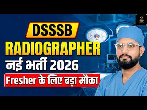 🔔 DSSSB Radiographer Recruitment 2026 | Eligibility, Salary, Exam Pattern | Extratech classes