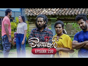 Visekari | Episode 230 - (2025-09-10) | ITN