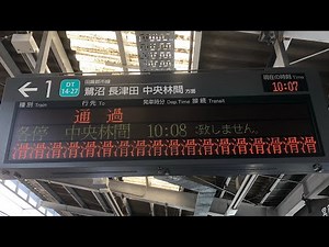 【4K60p】盛大にバグる電光掲示板!? 東急田園都市線 宮前平駅にて