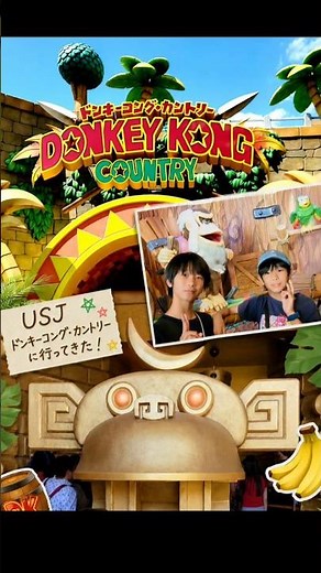 【夢の世界へ🍄】マリオ＆ドンキーコングを大満喫！