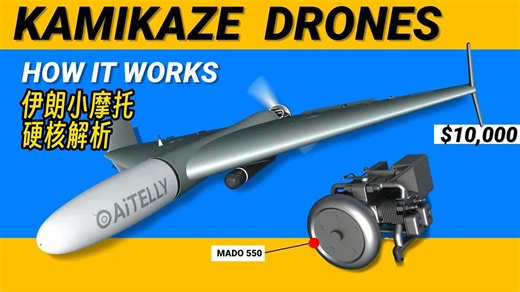 沙希德-136“神风”无人机解析：它如何运作？