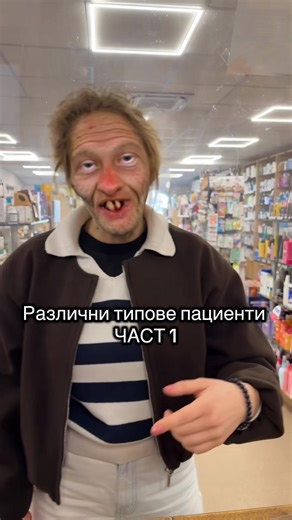 Ако ви хареса част 1 оставете по един коментар ⬇️ #bulgaria #забавно #смях #работа #fyp @Никол К.