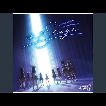 想いよひとつになれ (ラブライブ！サンシャイン!! Aqours Finale LoveLive!...
