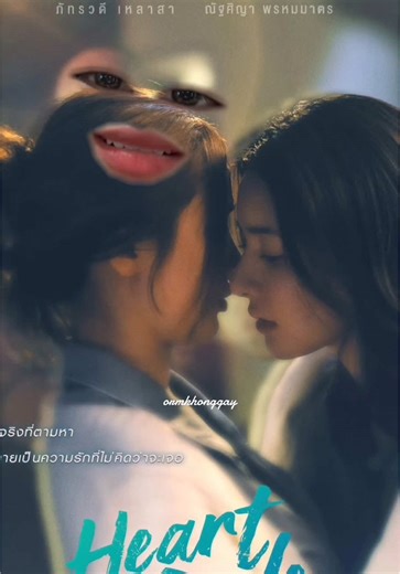 Heart Code: Bộ phim Vicky và tình yêu ngọt ngào