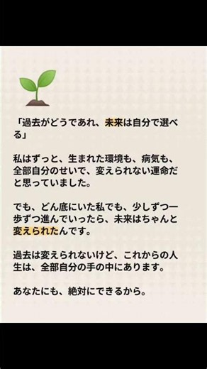 Zoom開催｜カメラオフ・匿名OKどん底から立ち上がった体験を話します。申込はプロフィールから！#RUMINA #オンライン講演会