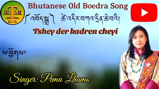 Popular Boedra song: Tshey der karden cheyi. By Pema Lhamo. #bhutnesesong #excited #oldsonglover #SoundFull #oldsongs #boedra #follower #TopFans #viralvideo | SHAR TAK Edits