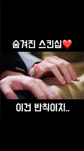 은근한 손끝 설렘🔥 | Speed and Love 명장면 쌍궤