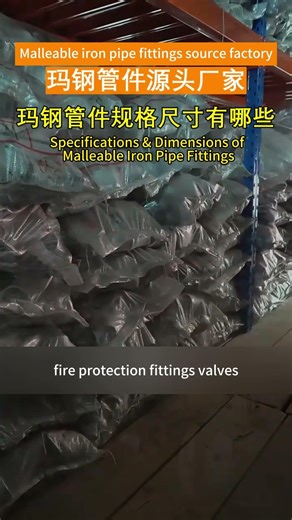 Grooved Fittings vs. Threaded Fittings: Application & Performance Comparison #malleable