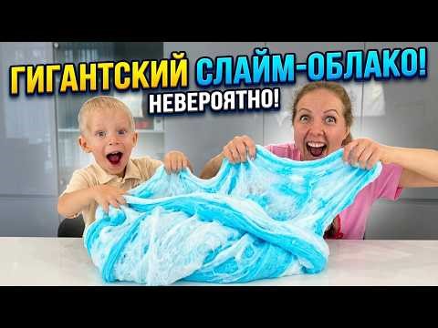 WE TURNED SLIME INTO A CLOUD! WHAT HAPPENED?!