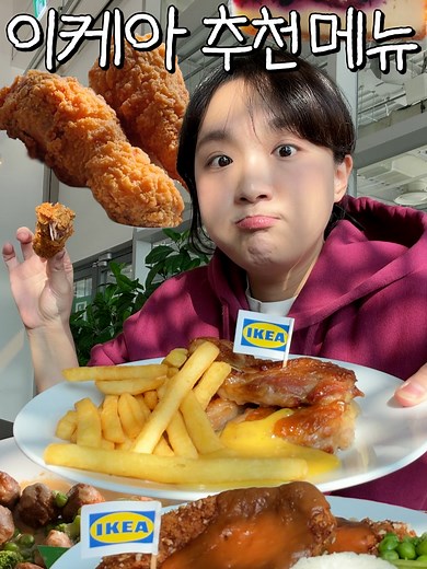 이케아에서 꼭 먹어야 할 6가지 음식 소개