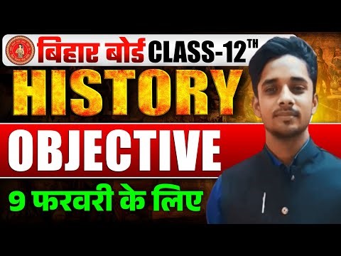 Class 12th History
