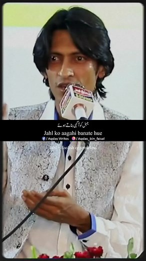 Aakhiri Aadmi - Ammar Iqbal Poetry